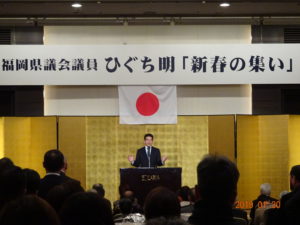 「新春のつどい」の御礼