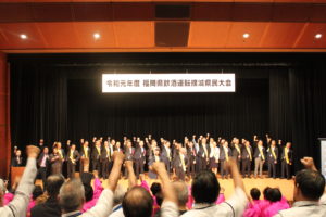 福岡県飲酒運転撲滅県民大会