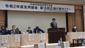 九州の自立を考える会