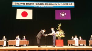 北九州市「暴力追放・安全安心まちづくり」市民大会