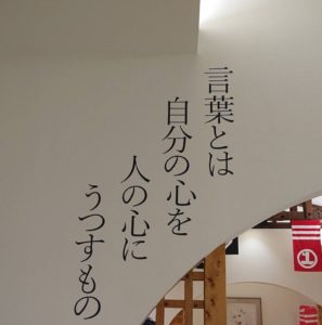 久留島武彦記念館