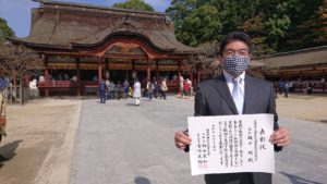 令和三年度　福岡県神社庁筑紫支部功労者表彰式