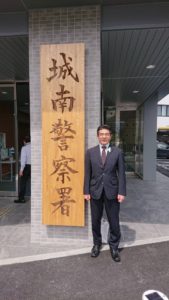 城南警察署の落成式