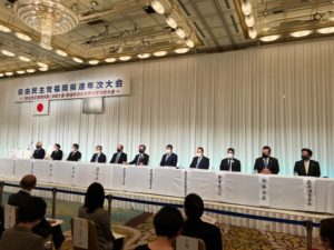 自民党福岡県支部連合会　年次大会
