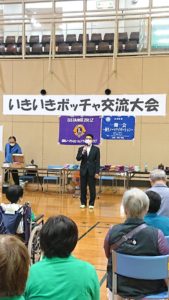 いきいきボッチャ交流大会