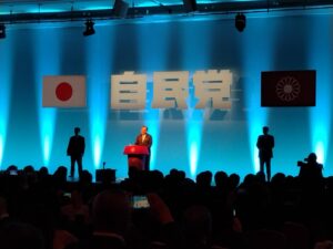 自民党大会